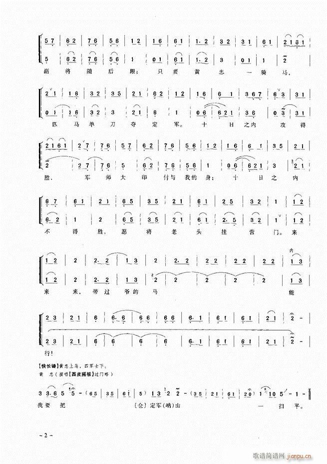 经典京剧名段 目录 前言 1 60(京剧曲谱)11