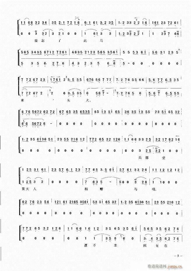 经典京剧名段 目录 前言 1 60(京剧曲谱)14