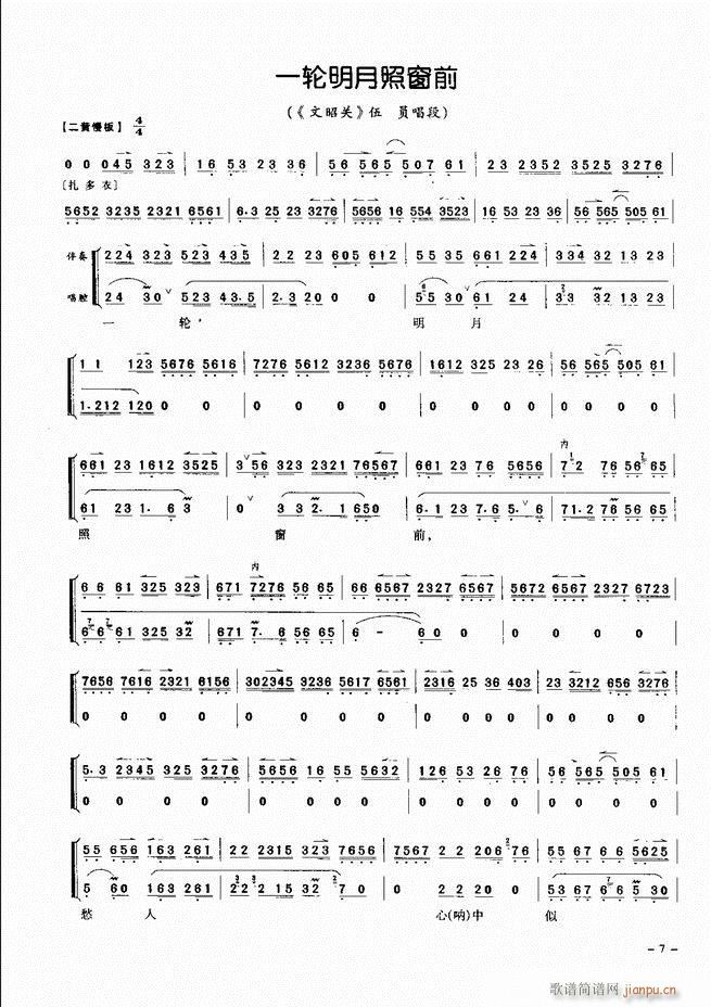 经典京剧名段 目录 前言 1 60(京剧曲谱)16