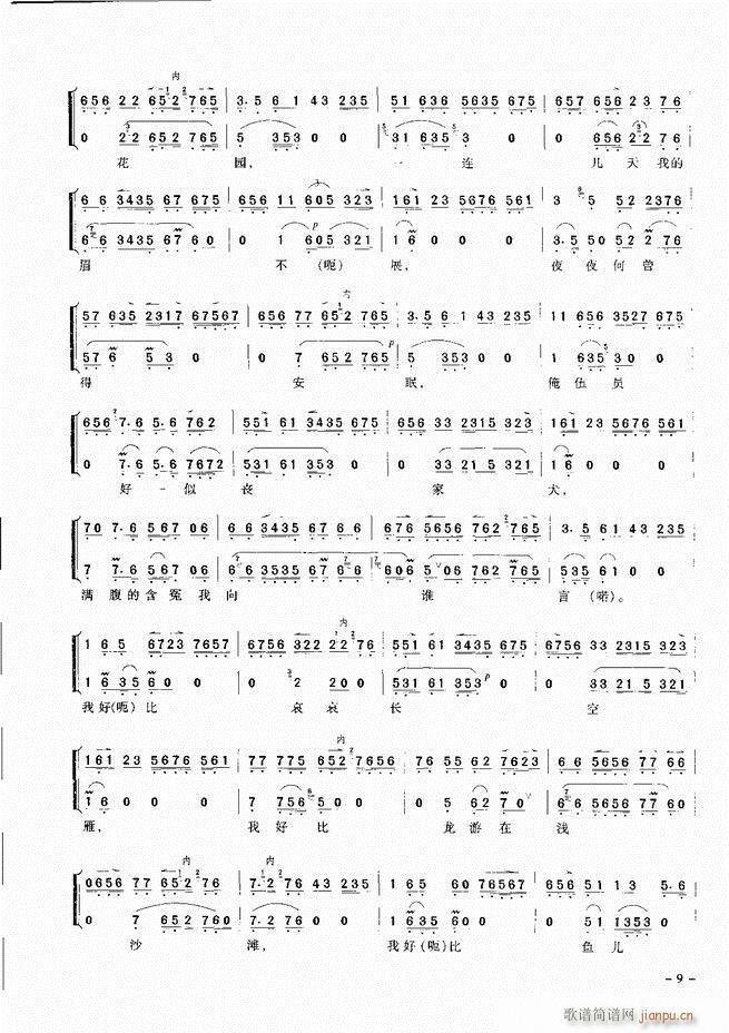 经典京剧名段 目录 前言 1 60(京剧曲谱)18
