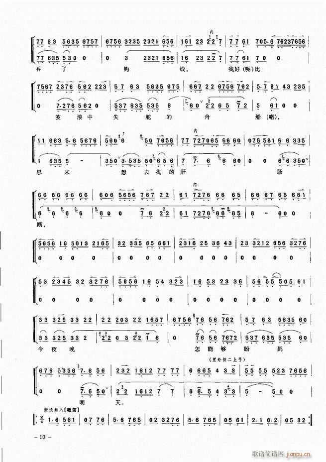 经典京剧名段 目录 前言 1 60(京剧曲谱)19