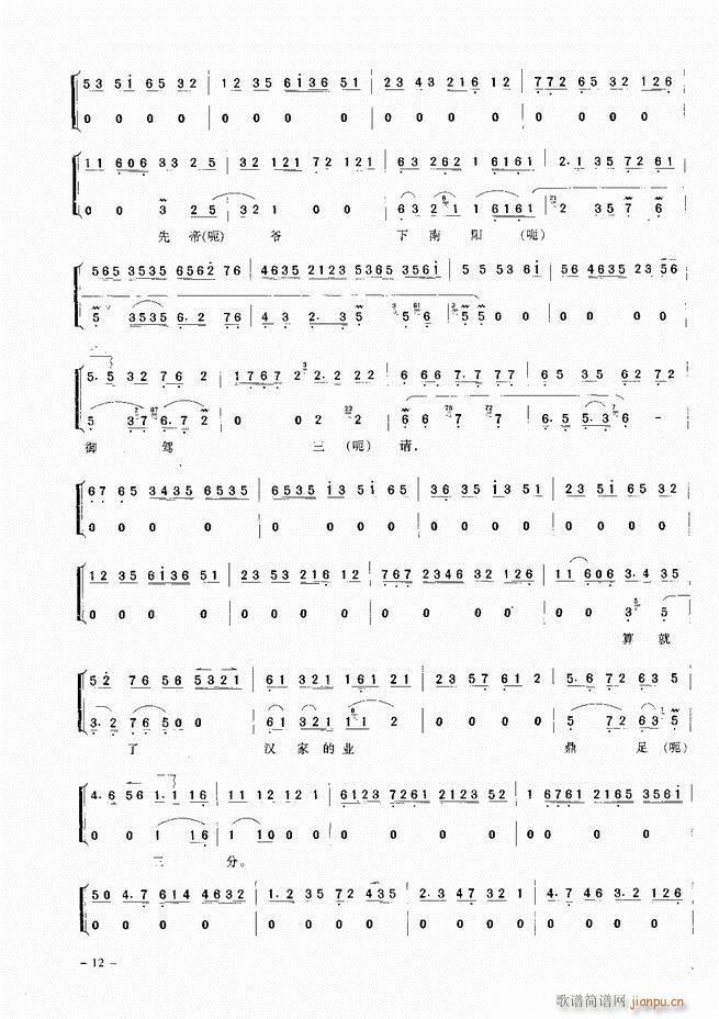 经典京剧名段 目录 前言 1 60(京剧曲谱)21
