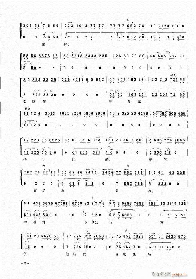 经典京剧名段 目录 前言 1 60(京剧曲谱)17