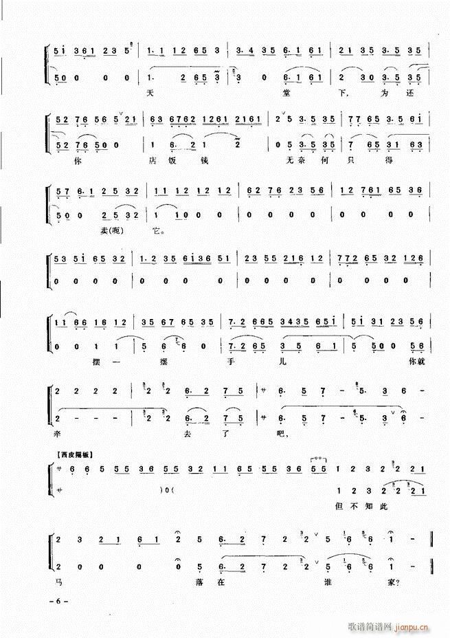经典京剧名段 目录 前言 1 60(京剧曲谱)15
