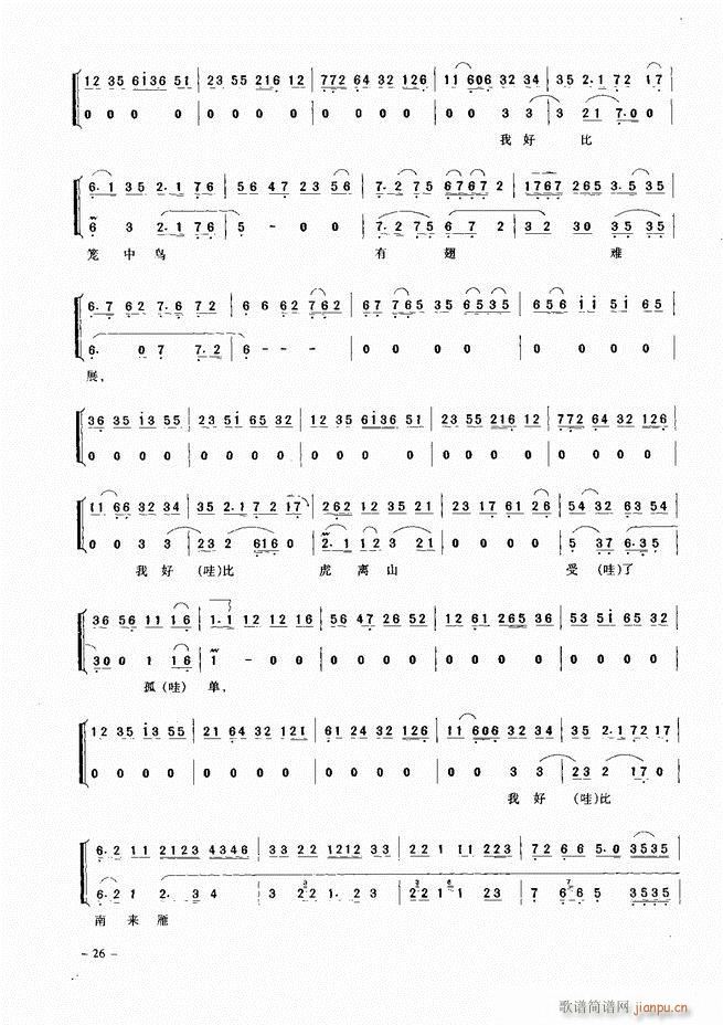 经典京剧名段 目录 前言 1 60(京剧曲谱)35