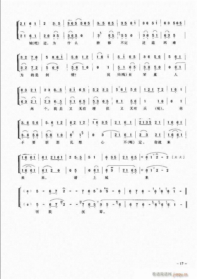 经典京剧名段 目录 前言 1 60(京剧曲谱)26
