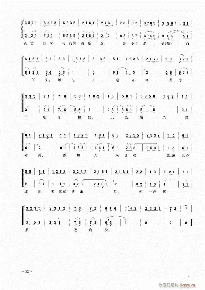 经典京剧名段 目录 前言 1 60(京剧曲谱)31