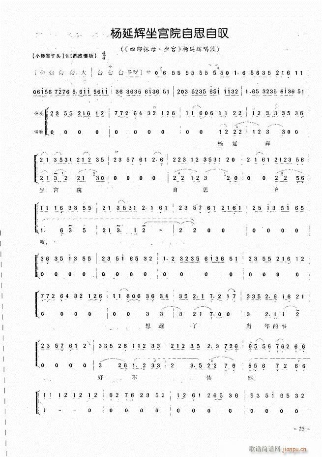 经典京剧名段 目录 前言 1 60(京剧曲谱)34