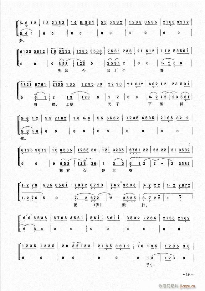 经典京剧名段 目录 前言 1 60(京剧曲谱)28