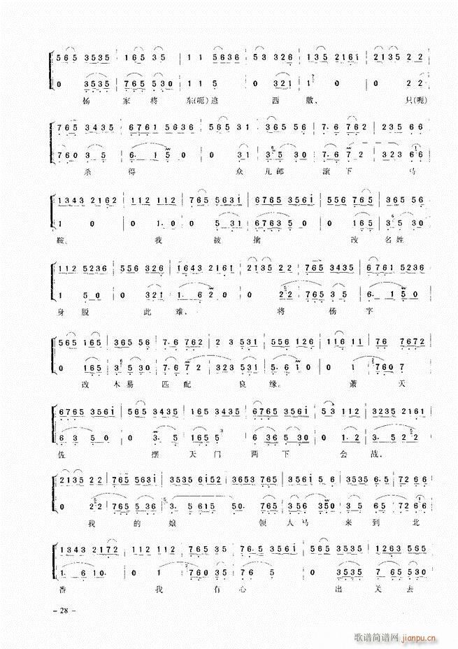 经典京剧名段 目录 前言 1 60(京剧曲谱)37