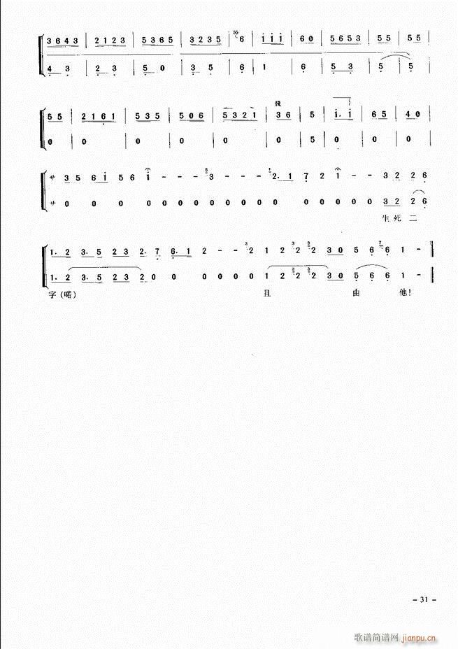 经典京剧名段 目录 前言 1 60(京剧曲谱)40