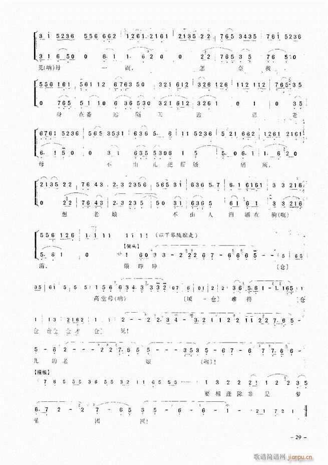 经典京剧名段 目录 前言 1 60(京剧曲谱)38