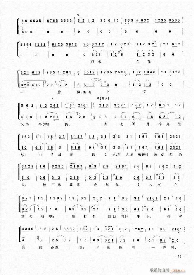 经典京剧名段 目录 前言 1 60(京剧曲谱)46