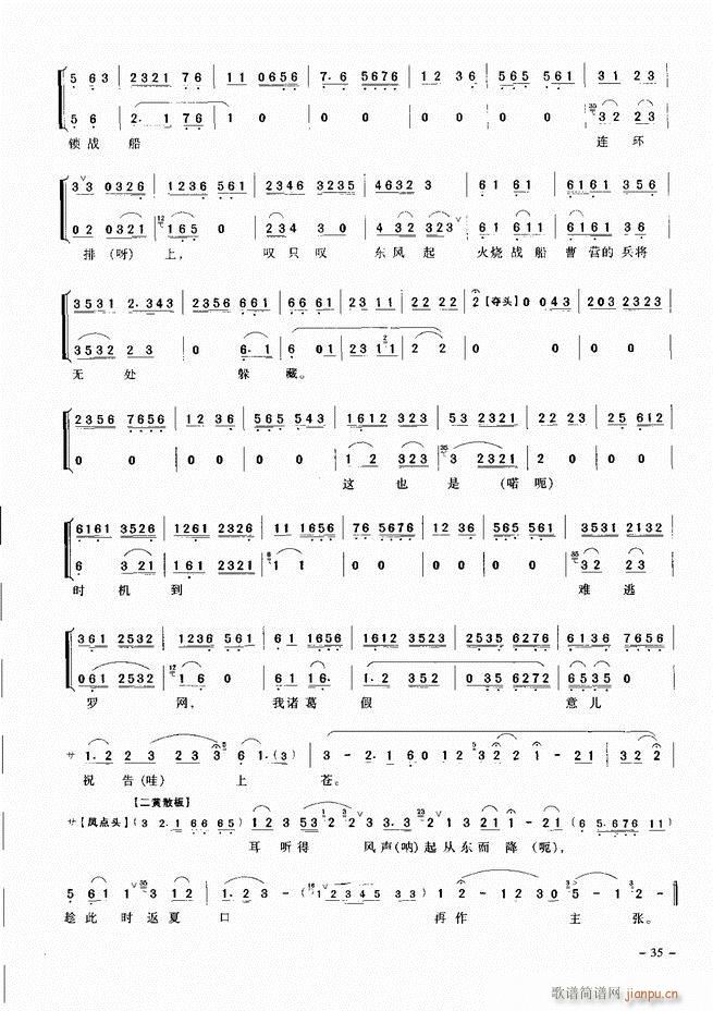 经典京剧名段 目录 前言 1 60(京剧曲谱)44