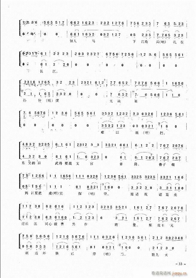 经典京剧名段 目录 前言 1 60(京剧曲谱)42
