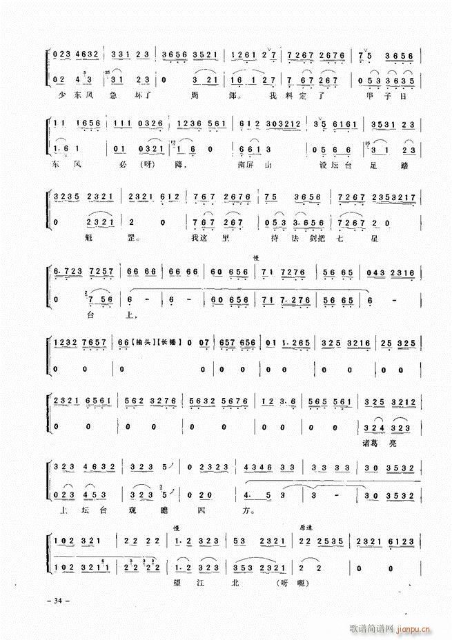 经典京剧名段 目录 前言 1 60(京剧曲谱)43