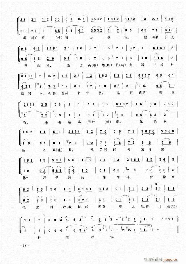 经典京剧名段 目录 前言 1 60(京剧曲谱)47