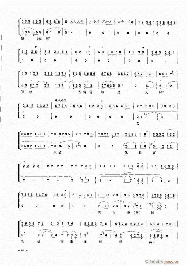 经典京剧名段 目录 前言 1 60(京剧曲谱)51