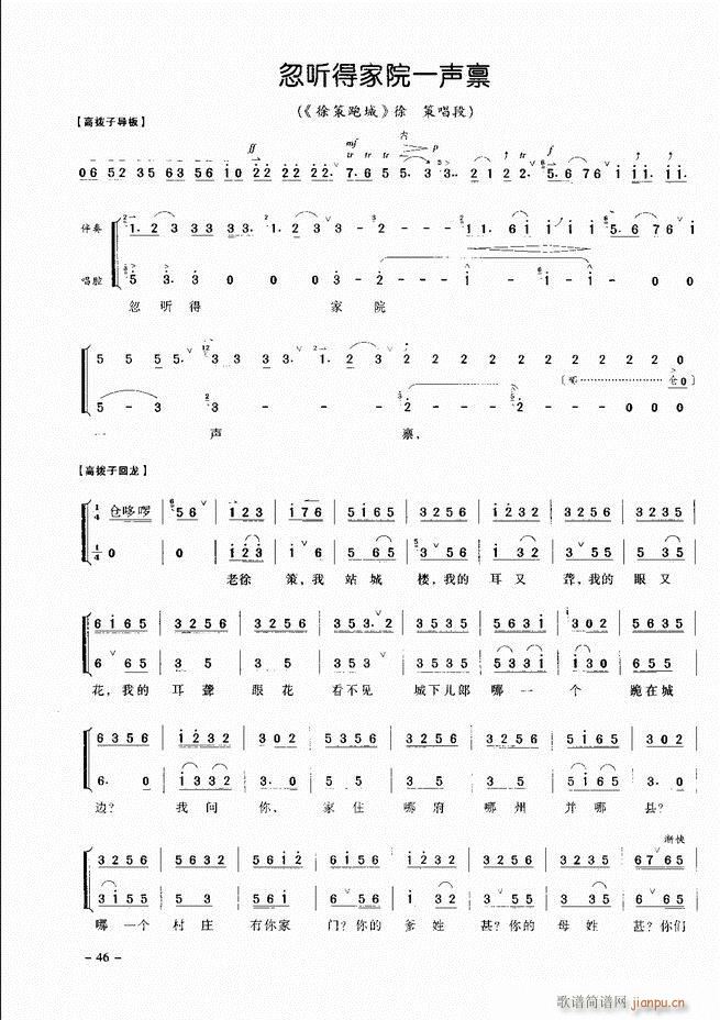经典京剧名段 目录 前言 1 60(京剧曲谱)55