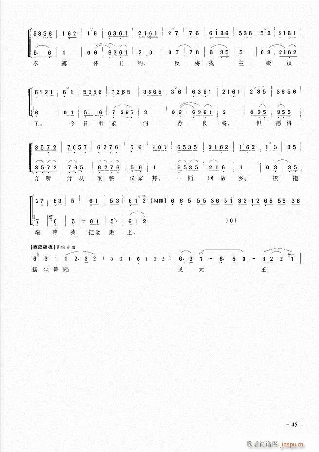 经典京剧名段 目录 前言 1 60(京剧曲谱)54