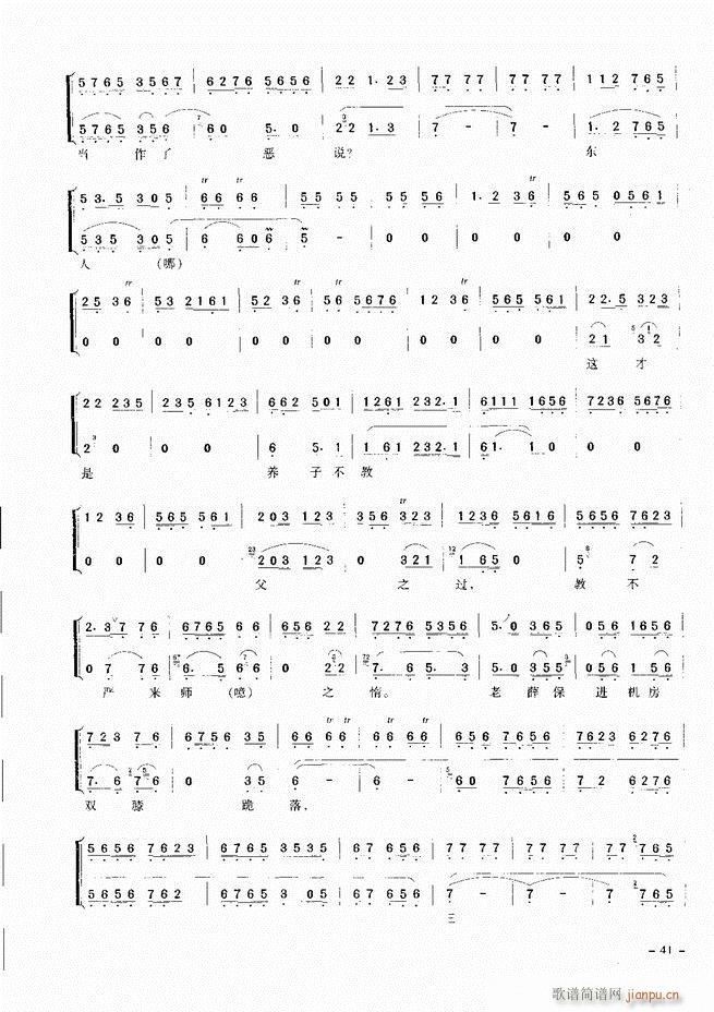 经典京剧名段 目录 前言 1 60(京剧曲谱)50