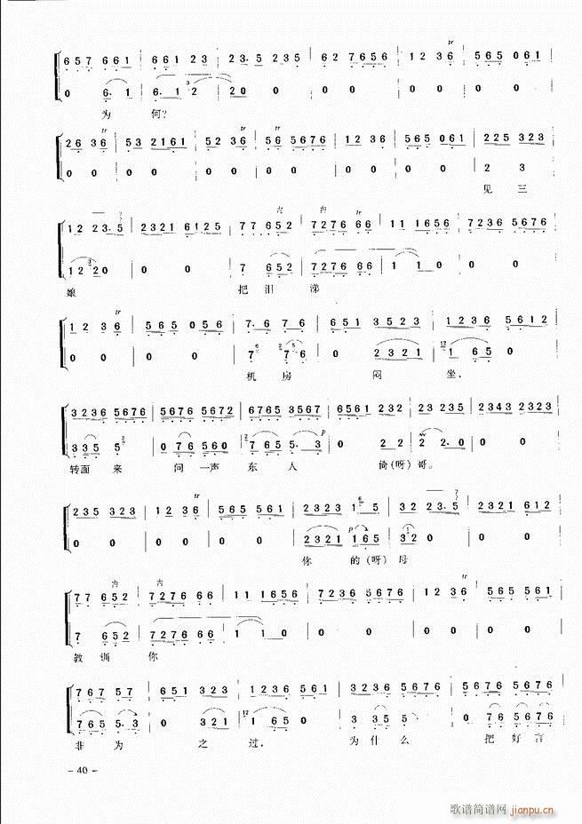 经典京剧名段 目录 前言 1 60(京剧曲谱)49