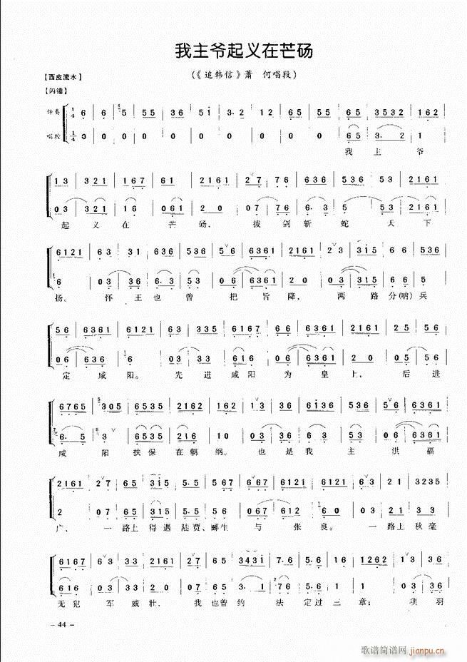 经典京剧名段 目录 前言 1 60(京剧曲谱)53