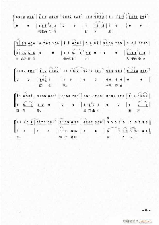 经典京剧名段 目录 前言 1 60(京剧曲谱)58
