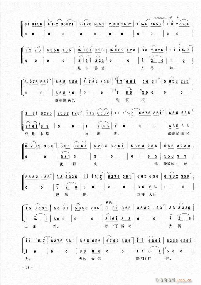 经典京剧名段 目录 前言 1 60(京剧曲谱)57