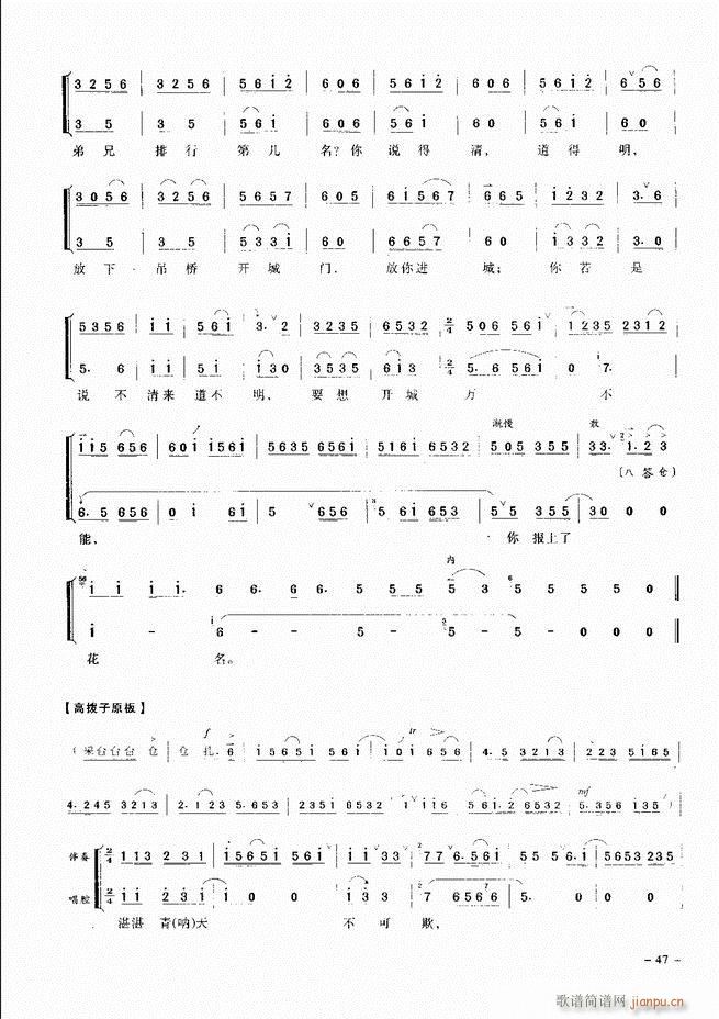 经典京剧名段 目录 前言 1 60(京剧曲谱)56