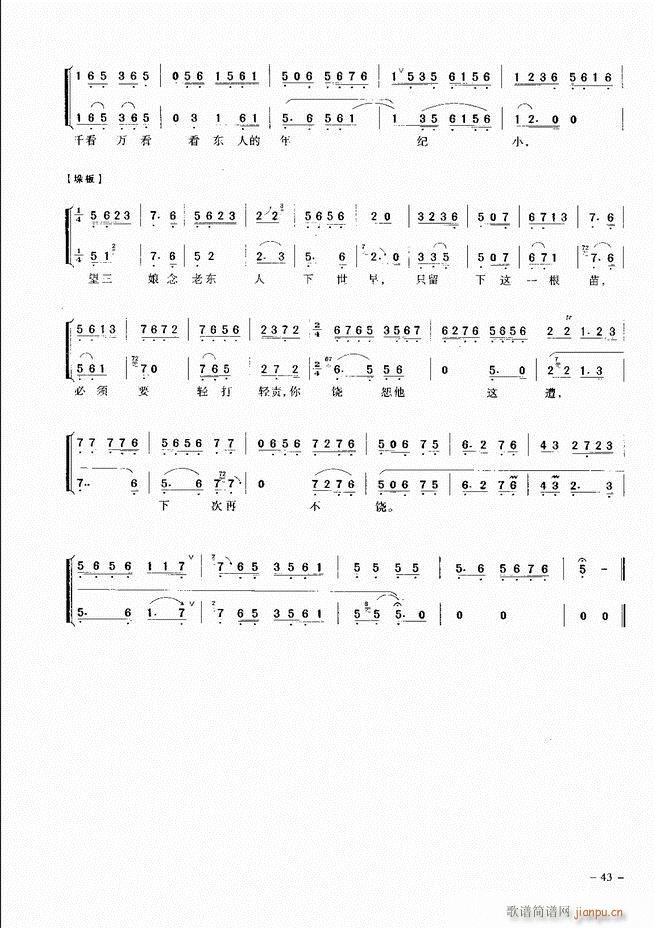 经典京剧名段 目录 前言 1 60(京剧曲谱)52
