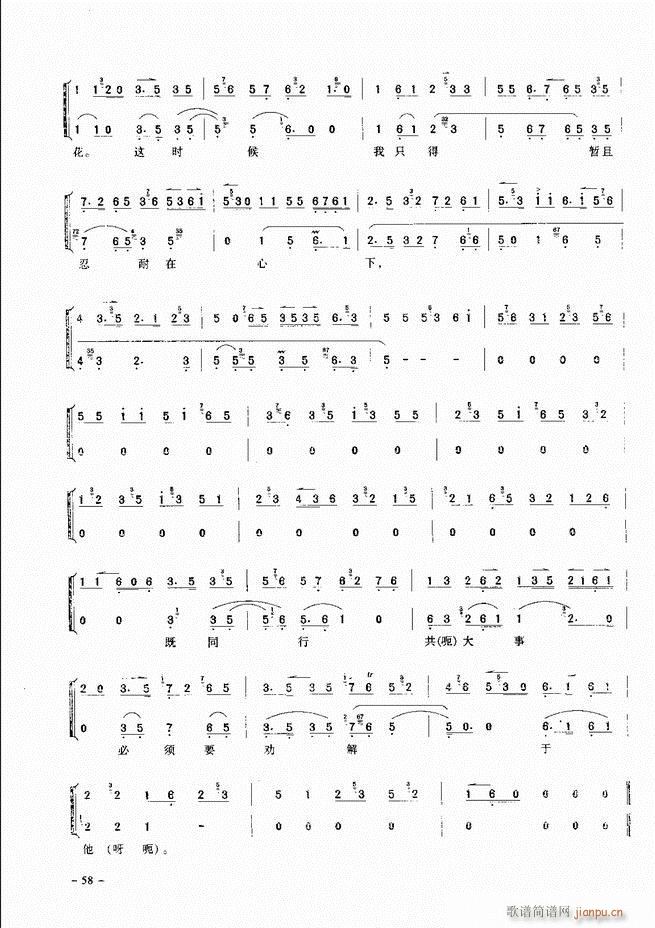 经典京剧名段 目录 前言 1 60(京剧曲谱)67