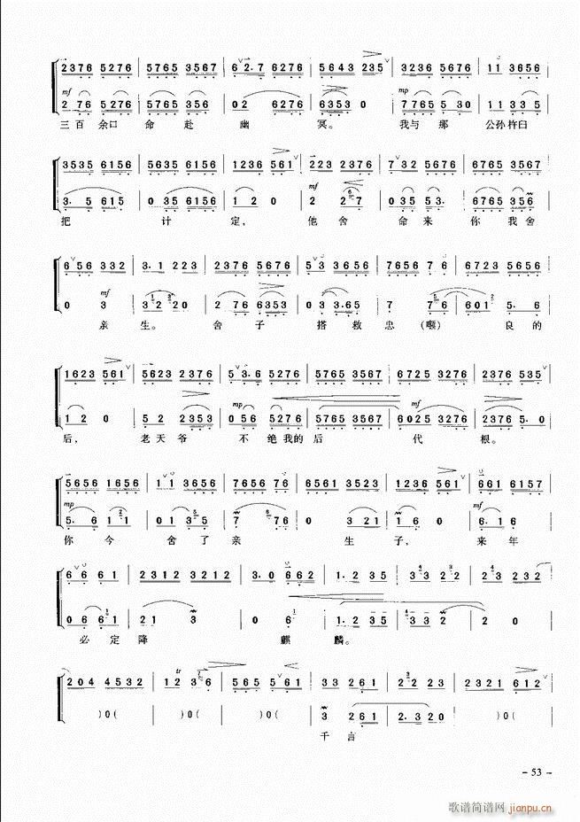 经典京剧名段 目录 前言 1 60(京剧曲谱)62