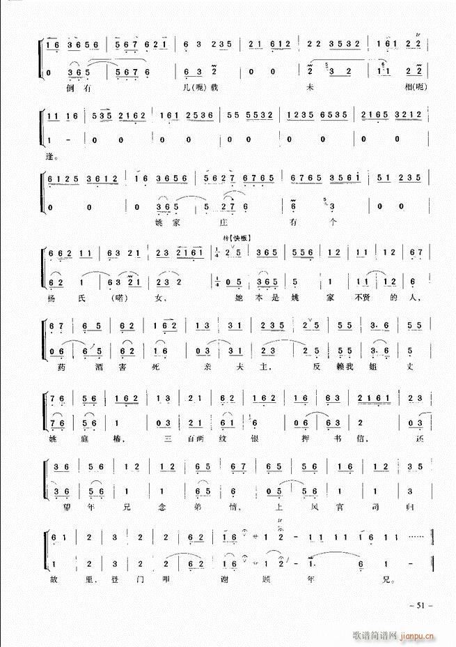 经典京剧名段 目录 前言 1 60(京剧曲谱)60