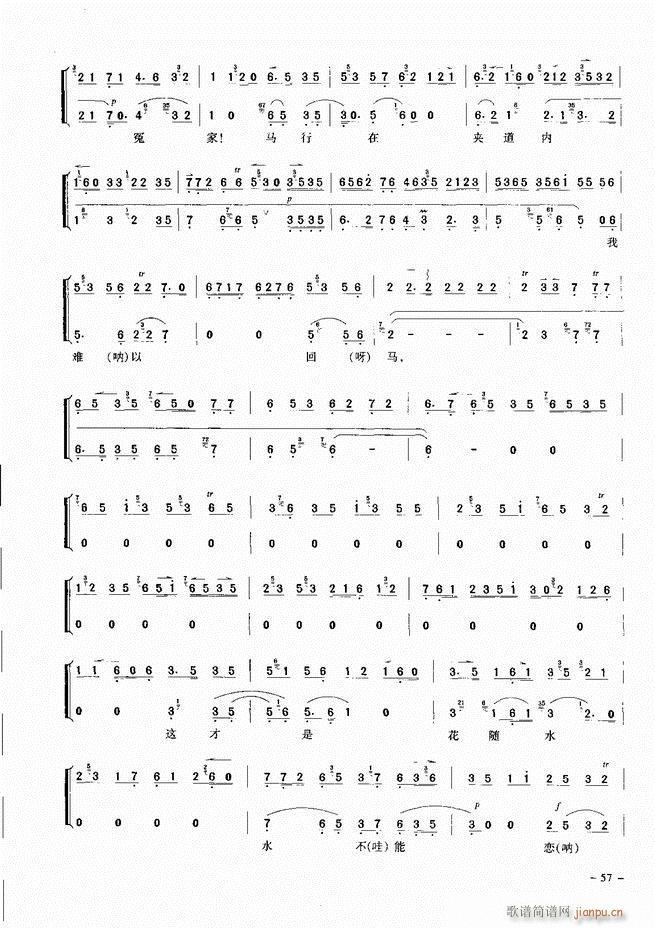 经典京剧名段 目录 前言 1 60(京剧曲谱)66
