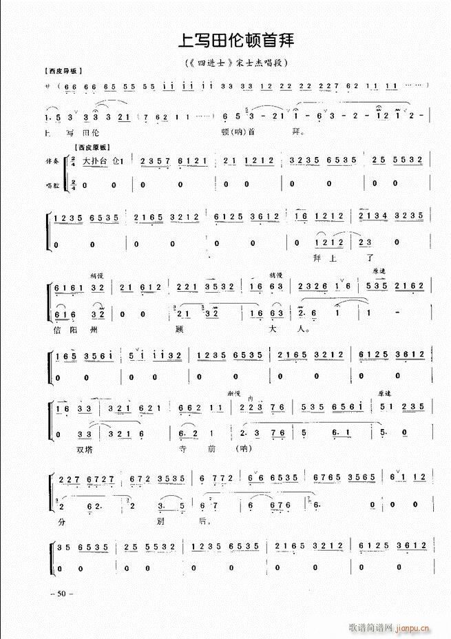经典京剧名段 目录 前言 1 60(京剧曲谱)59
