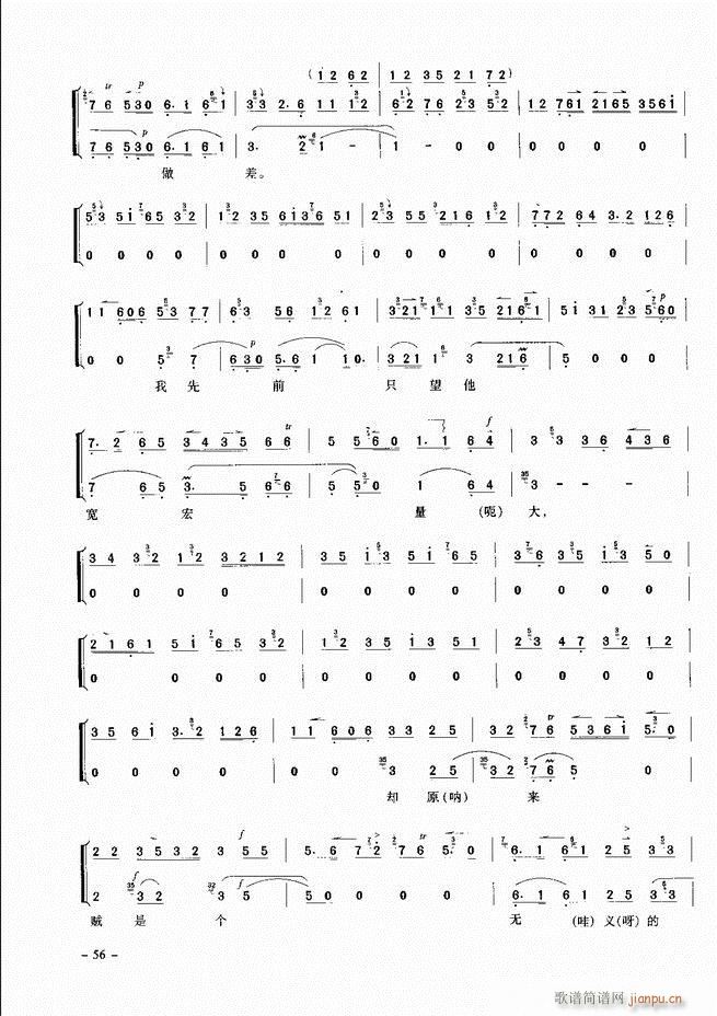 经典京剧名段 目录 前言 1 60(京剧曲谱)65