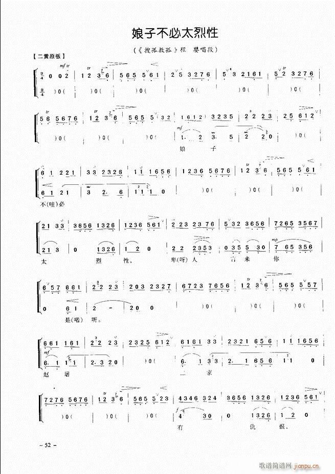 经典京剧名段 目录 前言 1 60(京剧曲谱)61