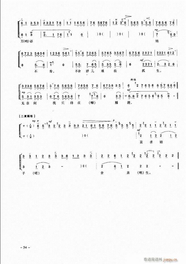 经典京剧名段 目录 前言 1 60(京剧曲谱)63