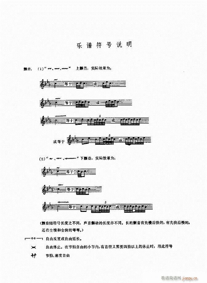 革命现代京剧 海港 目录前言1 60(京剧曲谱)7