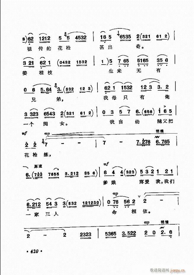 京剧著名唱腔选 下集 361 420(京剧曲谱)60