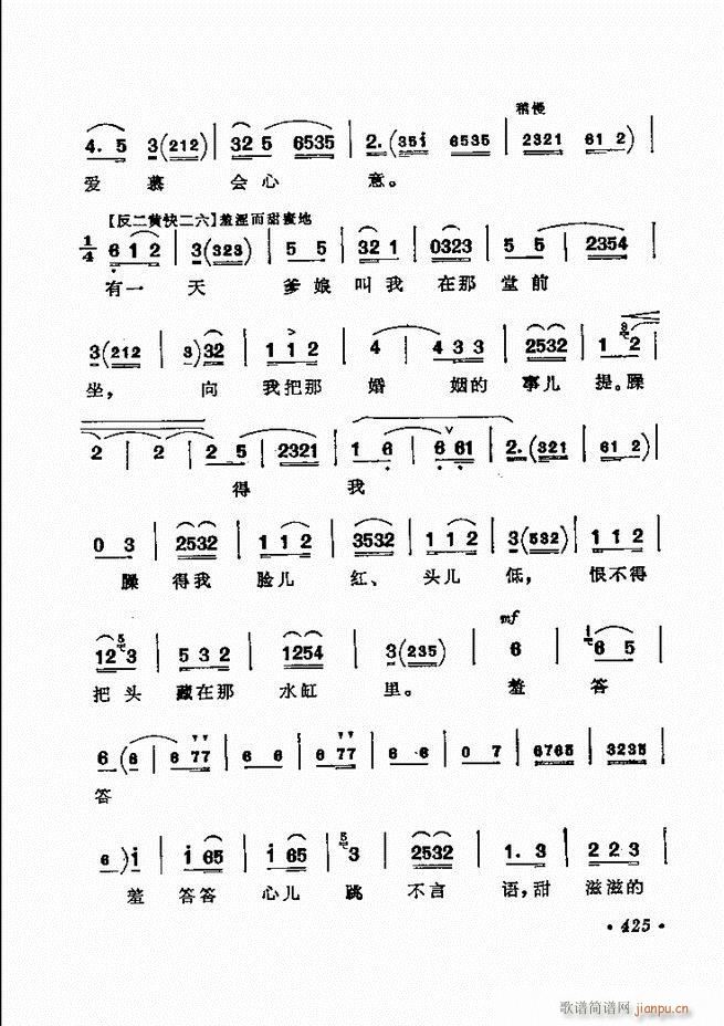 京剧著名唱腔选 下集 421 443(京剧曲谱)5