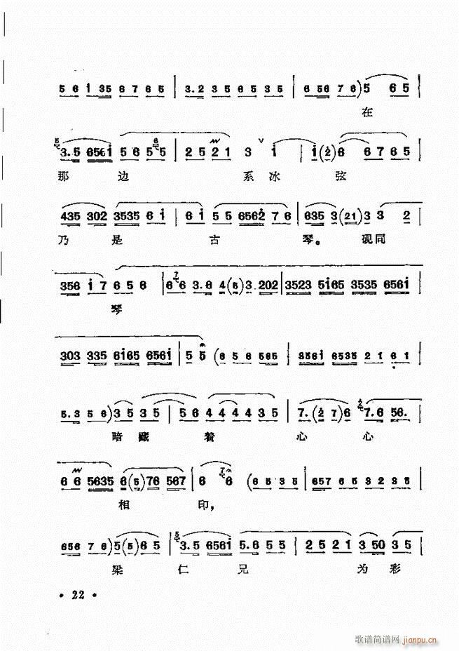 京剧著名唱腔选 下集 目录前言 1 60(京剧曲谱)29