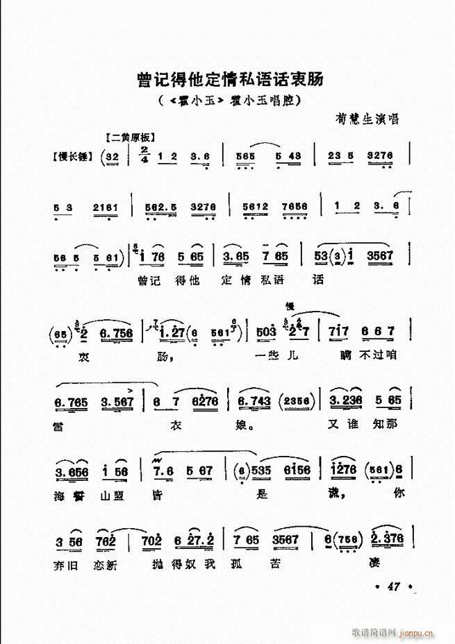 京剧著名唱腔选 下集 目录前言 1 60(京剧曲谱)54