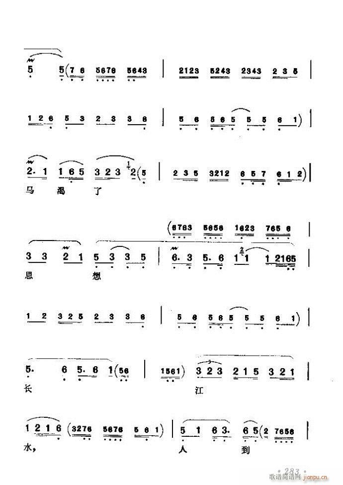 京剧著名唱腔选 上集 241 300(京剧曲谱)43