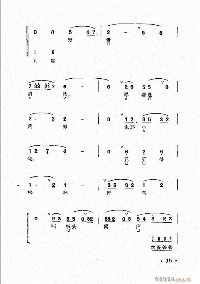 京剧群曲汇编 目录 1 60(京剧曲谱)29