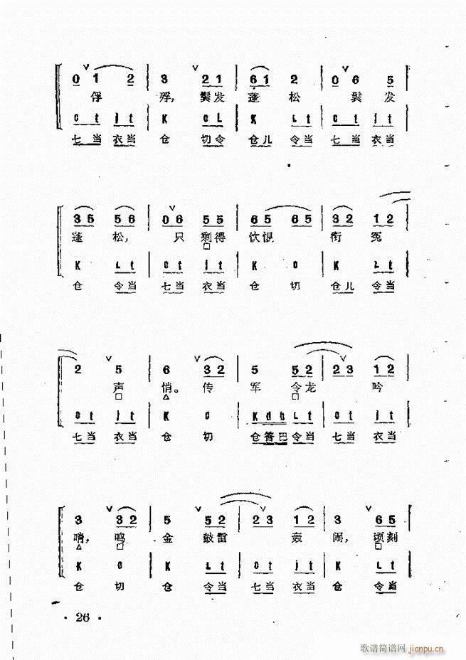 京剧群曲汇编 目录 1 60(京剧曲谱)40