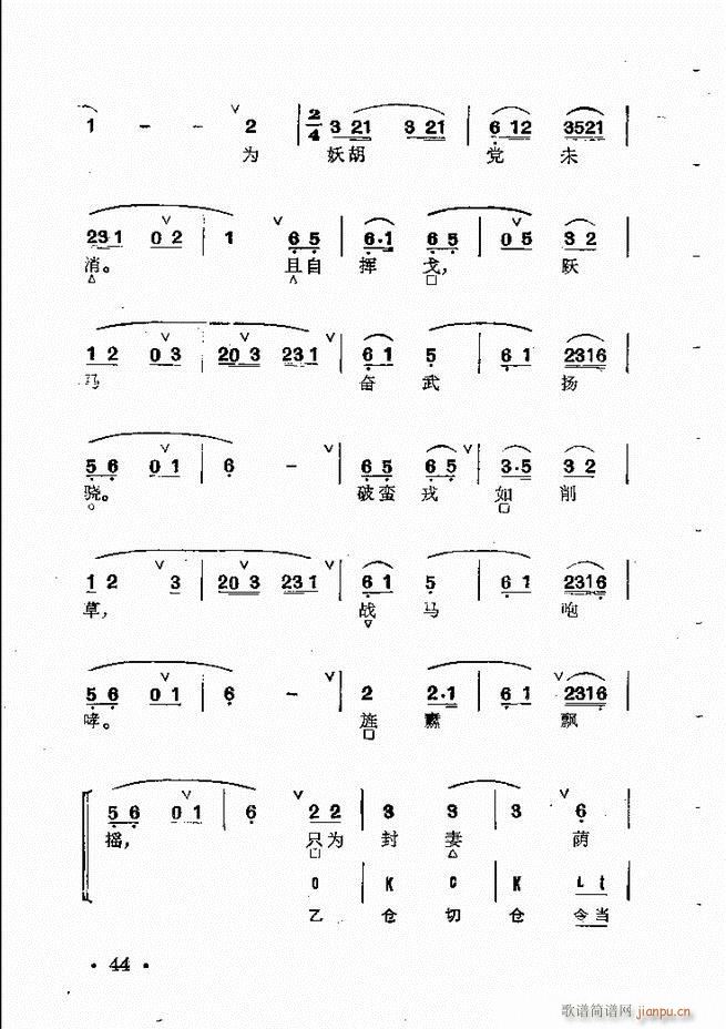 京剧群曲汇编 目录 1 60(京剧曲谱)58