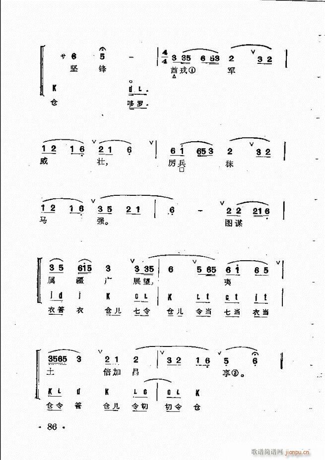 京剧群曲汇编 61 120(京剧曲谱)26