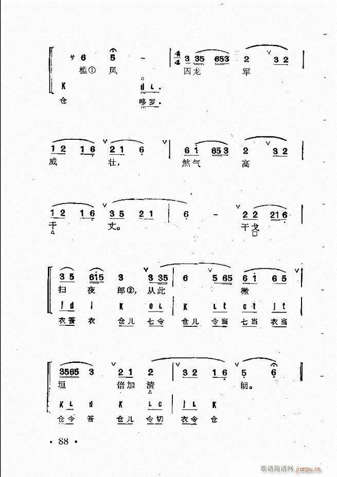 京剧群曲汇编 61 120(京剧曲谱)28